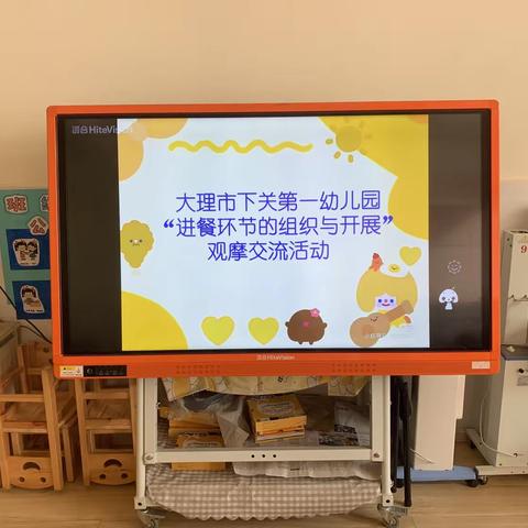 大理市下关第一幼儿园“进餐环节的组织与开展”观摩交流活动