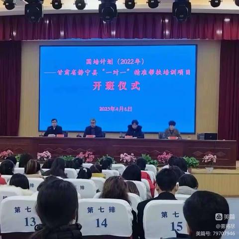 第九组 “诲人不倦，学而不厌”—2022“国培计划”帮扶活动