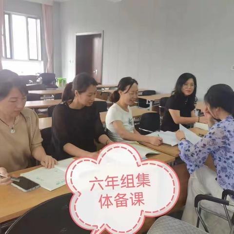 凝心聚力再出发 耕耘奋进新学期     ——民生小学新学期教师集体备课