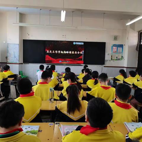 蒲东街道北关小学  五二中队  国家安全教育主题班会