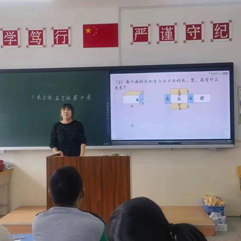 第六小学青年教师课堂竞赛