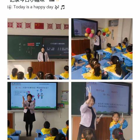第六小学教研活动