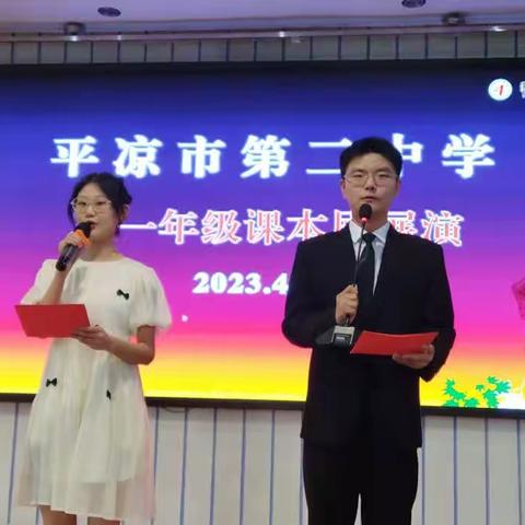 剧剧经典——平凉二中开展高一语文组课本剧活动