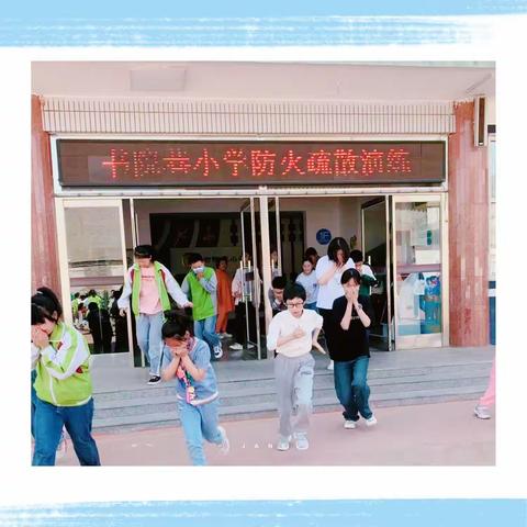 防火演练，筑牢安全防线——书院巷小学防火应急疏散演练