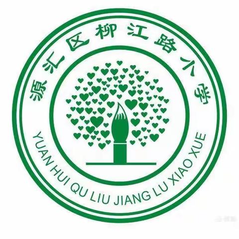 学习二十大   争做好队员——源汇区柳江路小学新队员入队仪式
