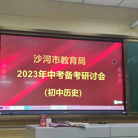 研习课标 分享课例 聚力凝心 备战中考