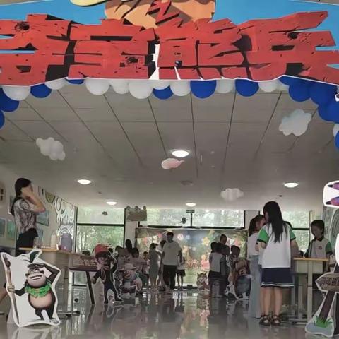 “夺宝齐上阵，合作共闯关”——崇文小学二年级期末“无纸笔”测评活动