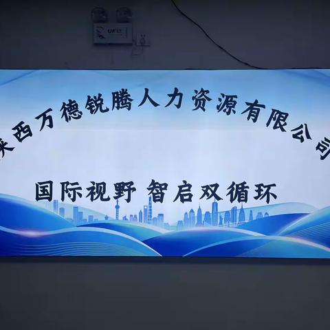 西安北跨招聘会