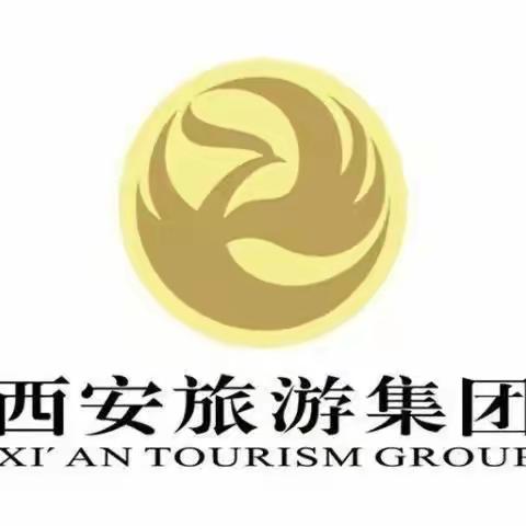 【西安旅游集团】安全工作常抓不懈  逐步消除安全隐患