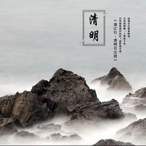 缅怀革命先烈 传承红色基因——步古沟中心小学清明祭英烈活动