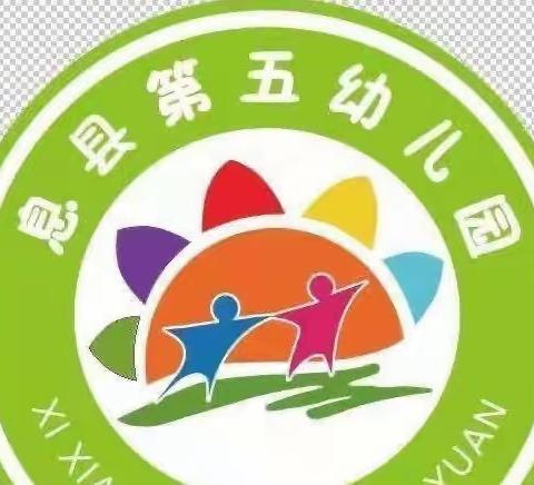 快乐暑假，安全记心中——息县第五幼儿园中二班升旗仪式