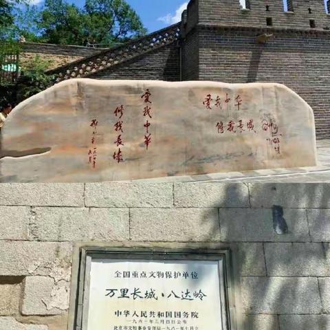 子衿教育托管第四期野外大课堂之“亲近自然，勇攀长城”