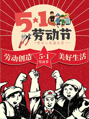 延寿县职业技术教育中心学校五、一假期安全致家长一封信