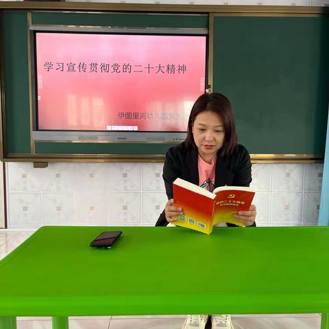 增强自我，扬帆起航——伊图里河幼儿园组织老师学习党的二十大报告精神