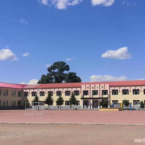 指导促前行,润物细无声——区进修学校深入榆树屯小学校校听课指导