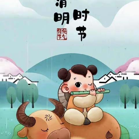 春雨润于心   清明融于情———蒲东实小一.6班