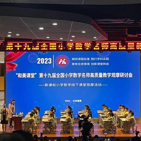 品名师课堂，悟数学之美