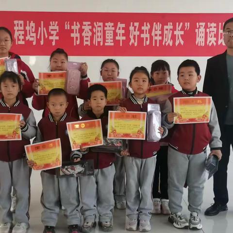 期中表彰 向上生长﻿                                           ——程坞小学期中表彰会