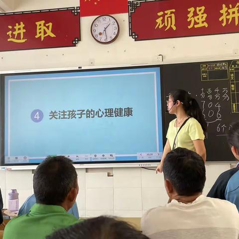 家校共育，用爱浇灌“朵朵花儿开” ﻿——新安镇小学春季学期家长会