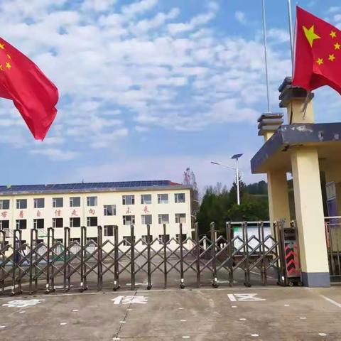 凝心聚力 笃行致远——中峪中心校2023–2024学年第一学期第七周工作简报