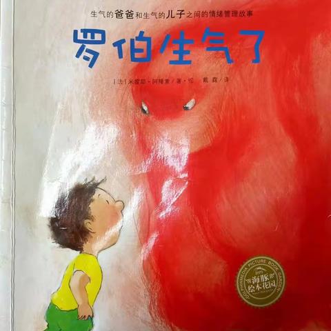 同心❤️爱阅读，书香📖伴成长” 泰和馨城幼儿园中三班～汪嘉睿小朋友故事分享