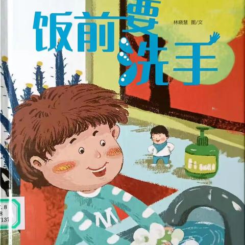 “同心❤️爱阅读，书香📖伴成长” 泰和馨城幼儿园中三班吴思彤故事分享