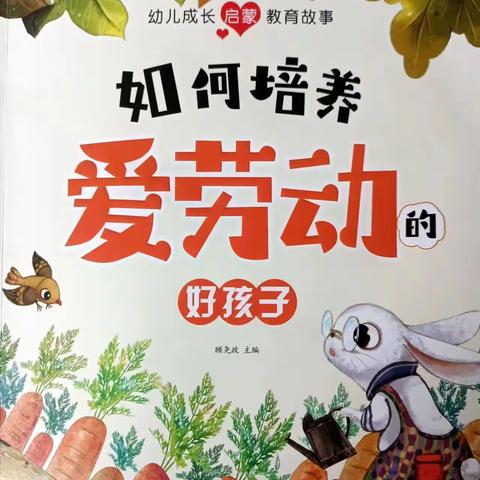 睿阳幼教泰和馨城幼儿园“同心❤️爱阅读，书香📖伴成长”泰和馨城幼儿园中三班柯梓悦小朋友故事分享