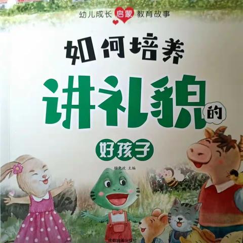 睿阳幼教泰和馨城幼儿园“同心❤️爱阅读，书香📖伴成长”泰和馨城幼儿园中三班柯梓洋小朋友故事分享