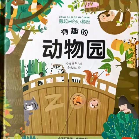 同心♥️阅读，书香📖伴成长”泰和馨城幼儿园中三班陈璟凡故事分享