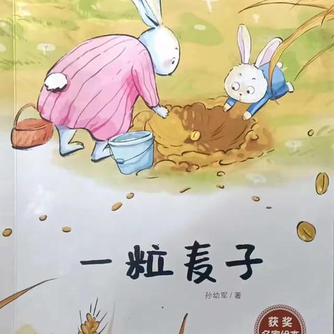 “同心❤️爱阅读，书香📖伴成长”泰和馨城幼儿中三班吴浩钖故事分享