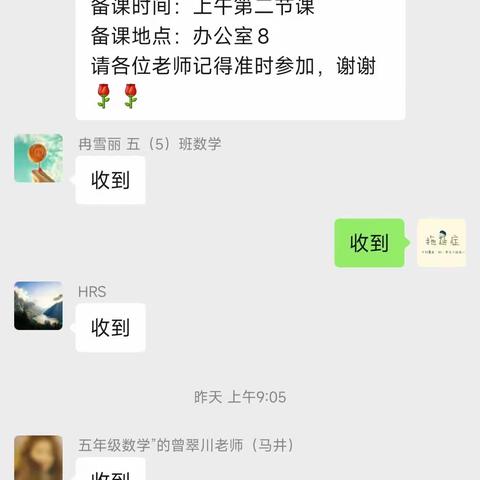 撷数学学习之重彩，绘数学集体备课之美 —— 记白马井实验小学五年级数学组集体备课（五）（副本）