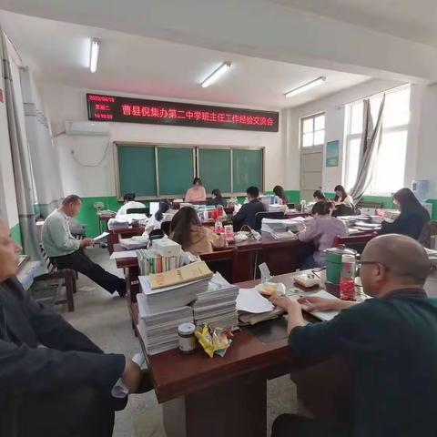 倪集办事处第二中学班主任工作经验交流会