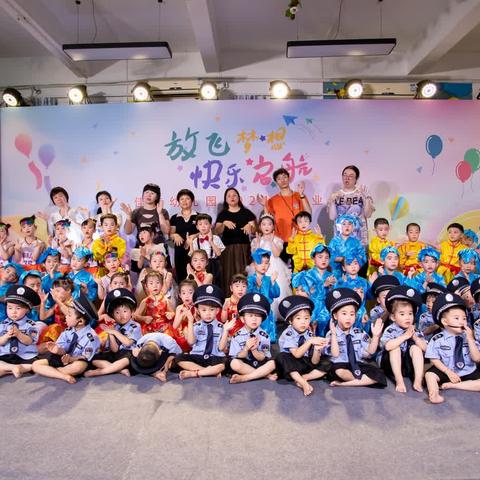 【放飞梦想 快乐启航】  佳佳幼儿园2024届毕业典礼