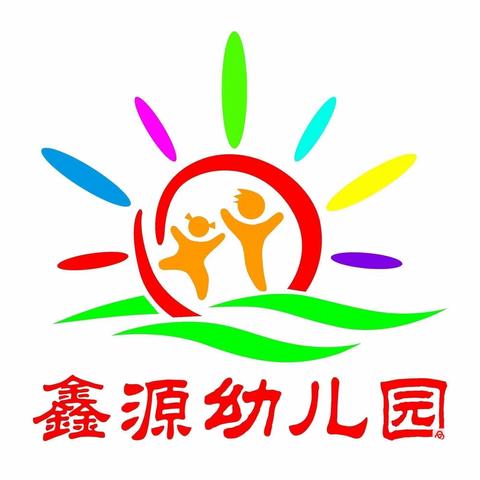 鑫源小学附属幼儿园招生进行中