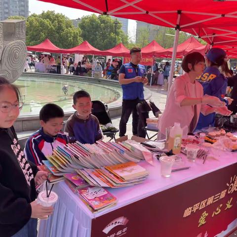 爱心满天下，全因你我他——临平一小419中队