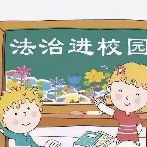 播撒法治种子，护航少年成长——辉县市占城镇南小营小学《法治教育》进校园专题讲座活动