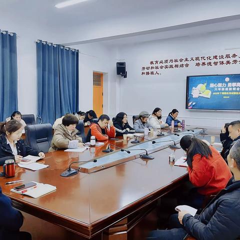 凝心聚力 勇攀高峰——六年级毕业班教师会议