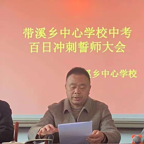 带溪乡中心学校3月份工作月历