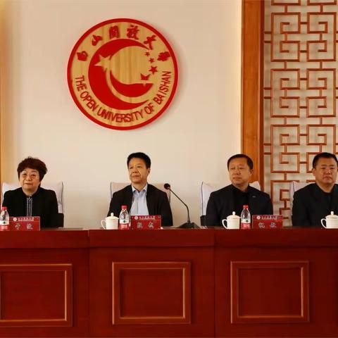 白山开放大学“为霞满天”老年教育公益课堂开学典礼