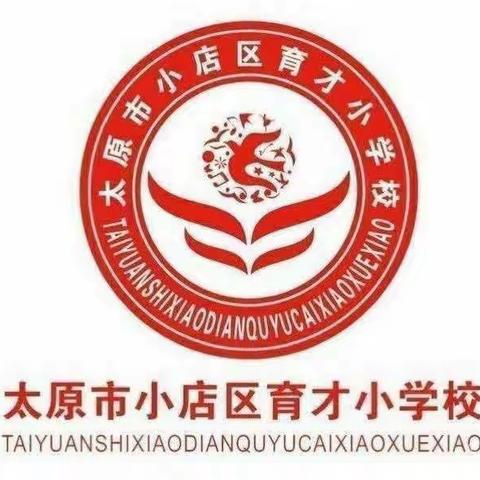 “广播体操展风采 舞动青春向未来”——小店区育才小学广播操比赛