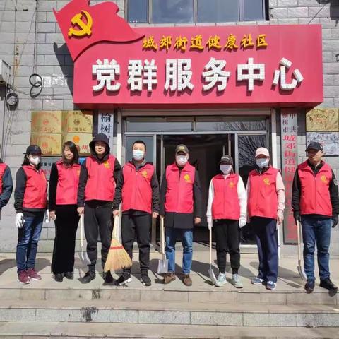 城郊街道健康社区携手党校、社保局、融媒体中心、编办开展周末“净美楼道”活动