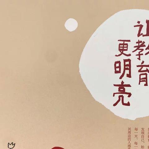 经典美文伴我行———米庙镇中心小学教师读书分享会（第一期）