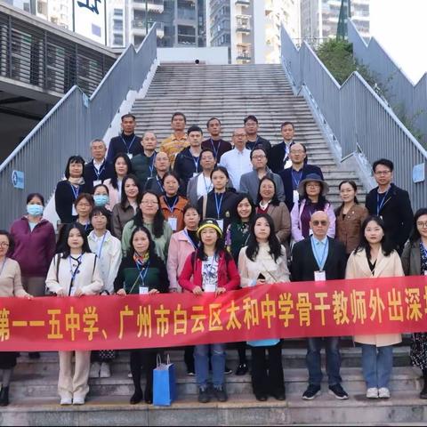 观摩促提升，交流共成长——太和中学教师深圳培训学习之平安里实验学校行