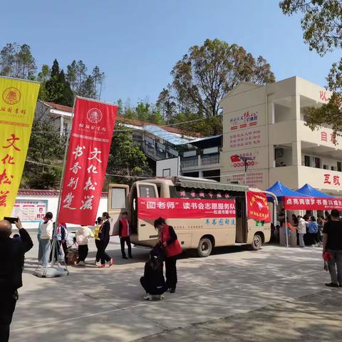 关爱留守儿童，助力乡村振兴——松滋市图书馆深入青坪小学开展捐书活动