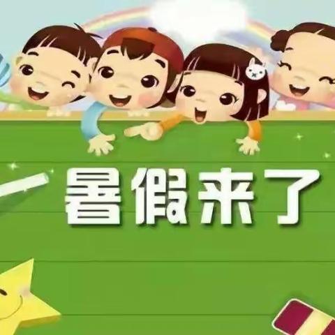 夏日缤纷，“暑”你精彩——濮阳县实验小学六年级暑假作业