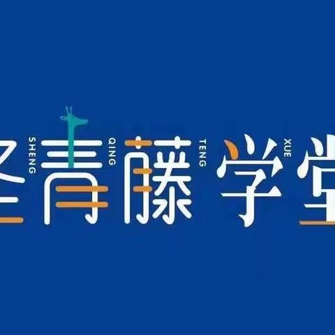 金才益教育&圣青藤学堂小学生入学适应性训练营招生啦！