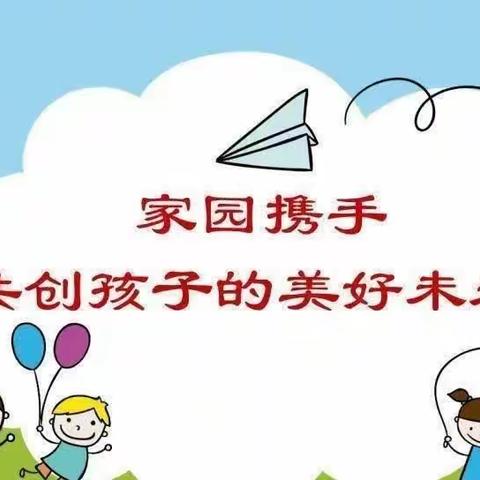 关爱学生    幸福成长——磁县讲武城镇第一幼儿园家访篇