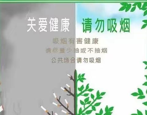 控烟禁烟，从我做起——浦北县北通镇大麓小学控烟宣传