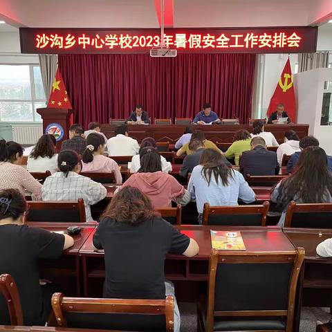 织密织牢安全防线 快乐健康过暑假