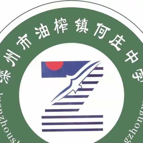 “勇敢踏上征程，梦想扬帆起航”——滦州市油榨镇何庄中学2023-2024学年第一学期首次升旗仪式